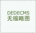 <b>而是将科研能力、项目经验、立异能力、适岗能</b>